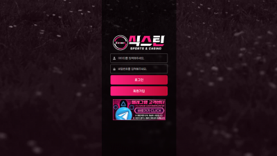 NO.58 식스틴 카지노 (보증금 50,000,000원)