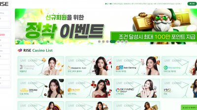 NO.66 라이즈 카지노 (보증금 50,000,000원)