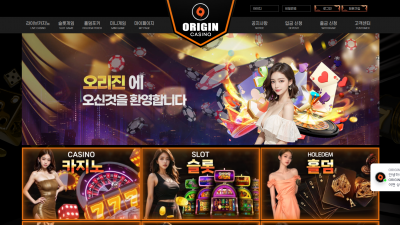NO.38 오리진 카지노 (보증금 50,000,000원)