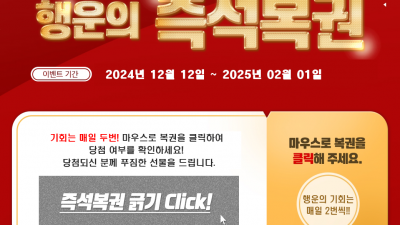 베팅나라 출석체크+복권 이벤트